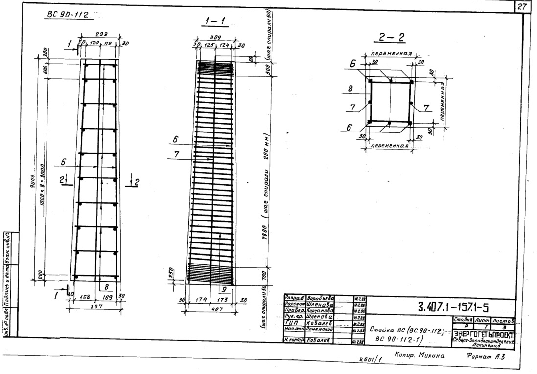 Стойки ВС 1 (90-112) спец цена, купить в Ростове-на-Дону